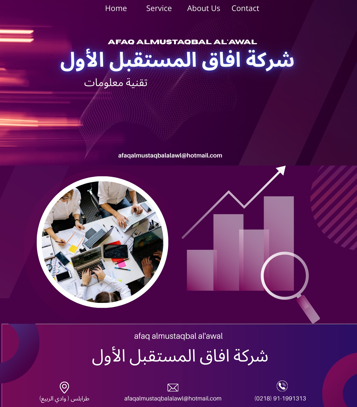 شعار الشركة